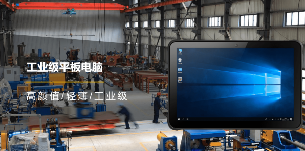 東集工業(yè)級(jí)安卓平板AUTOID Pad.png 東集工業(yè)級(jí)安卓平板AUTOID Pad.png