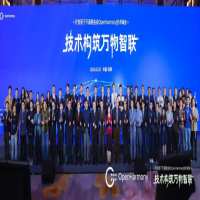 技術(shù)賦能，開源共生 | 優(yōu)博訊受邀參加第一屆OpenHarmony技術(shù)峰會