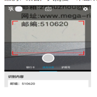 iData iNex+iOCR：重構掃碼行業新生態，開啟智能識別新紀元