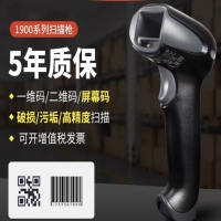 無線二維掃碼槍選型與應(yīng)用實(shí)戰(zhàn)指南