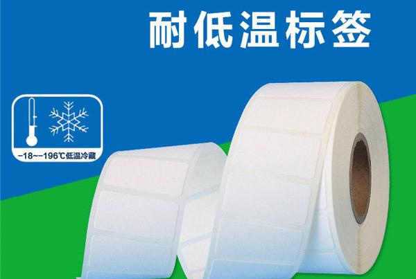 耐低溫標(biāo)簽紙，上海某實(shí)驗(yàn)器材公司采購(gòu)