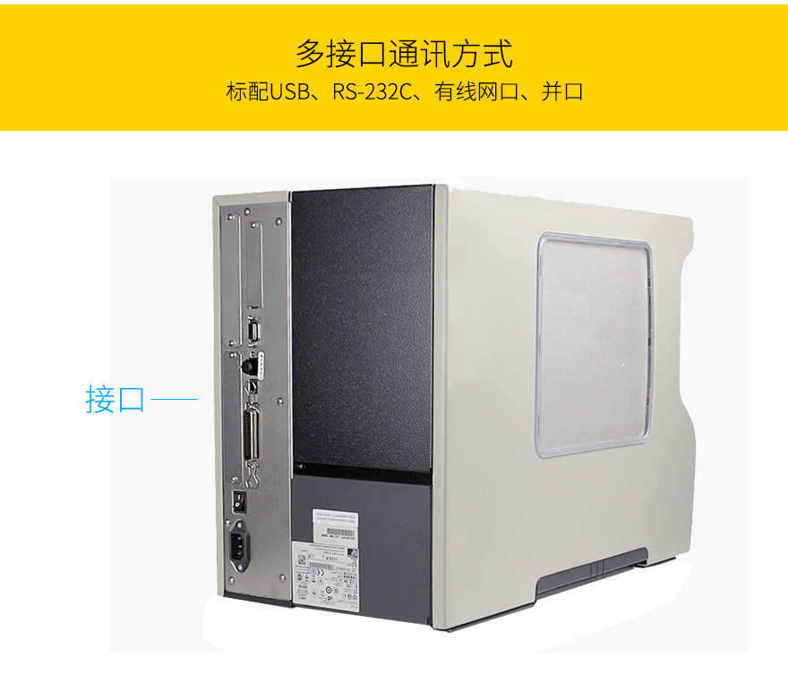 Zebra斑馬 170Xi4 寬幅條碼打印機