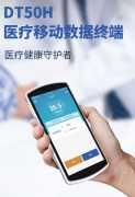 疫情開始反彈？莫慌！優博訊科技助力疫情防控