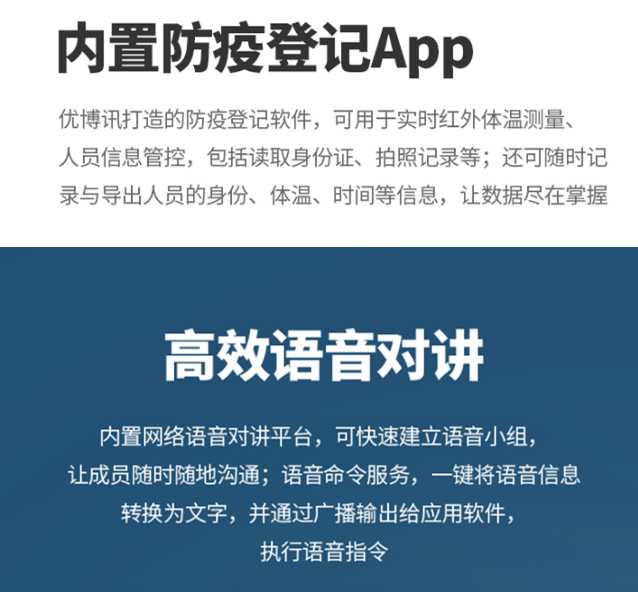 優(yōu)博訊DT50H醫(yī)療移動數(shù)據(jù)終端.png 優(yōu)博訊DT50H醫(yī)療移動數(shù)據(jù)終端.png