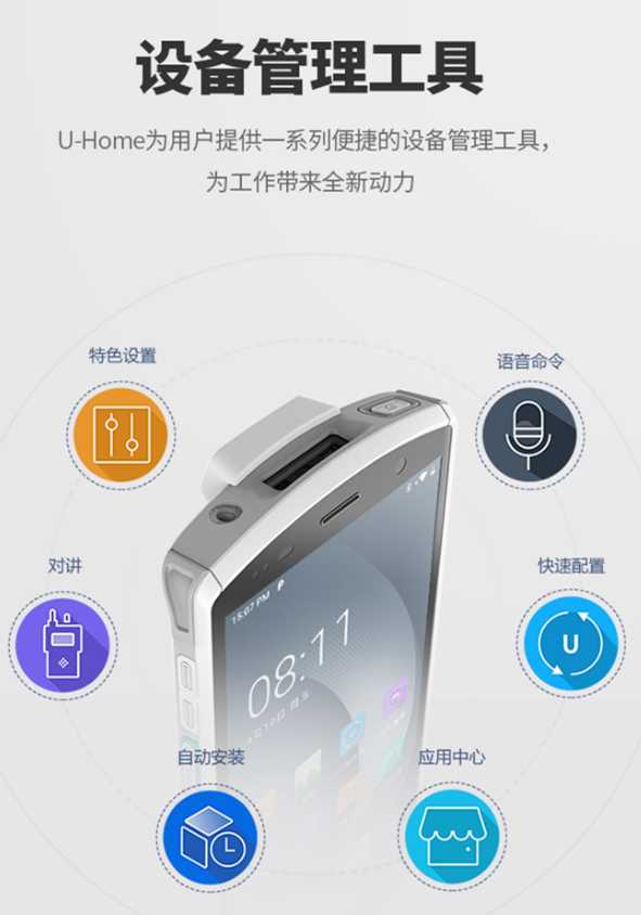 優(yōu)博訊DT50H醫(yī)療移動數(shù)據(jù)終端.png 優(yōu)博訊DT50H醫(yī)療移動數(shù)據(jù)終端.png