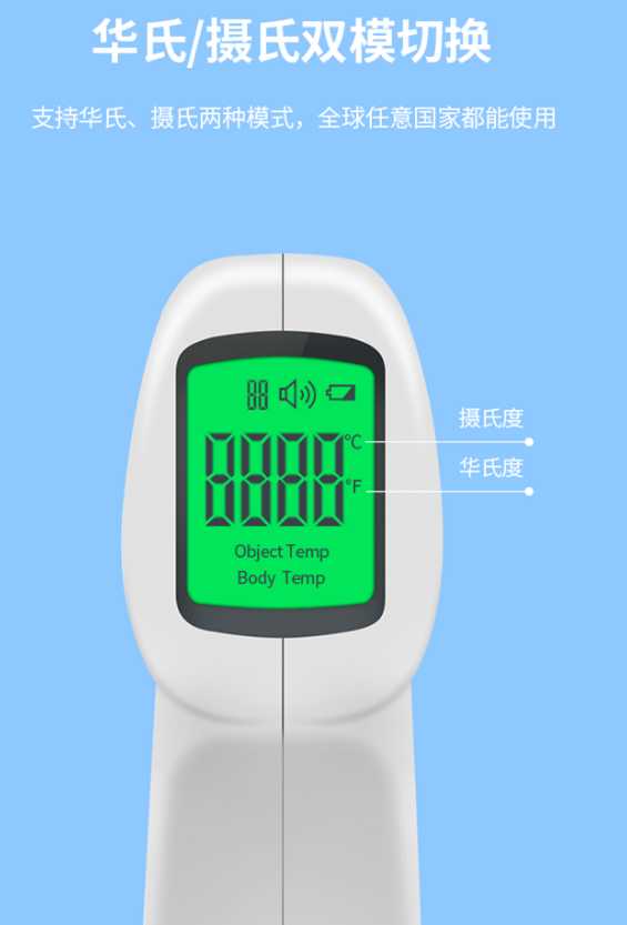 優(yōu)博訊H1200非接觸式紅外體溫儀.png 優(yōu)博訊H1200非接觸式紅外體溫儀.png