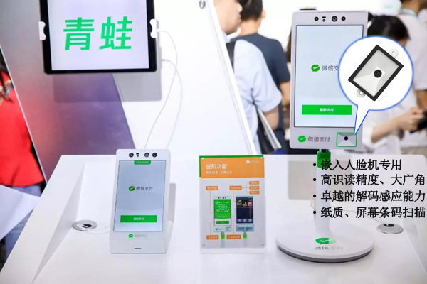 二維碼條碼識別模塊，完美適配各類人臉識別終端